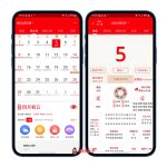 2022農民曆下載|5 款農曆 App 推薦，在手機查看農民曆與 24 節氣 (iOS、Android)。